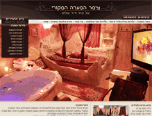 Tablet Screenshot of hameara.com